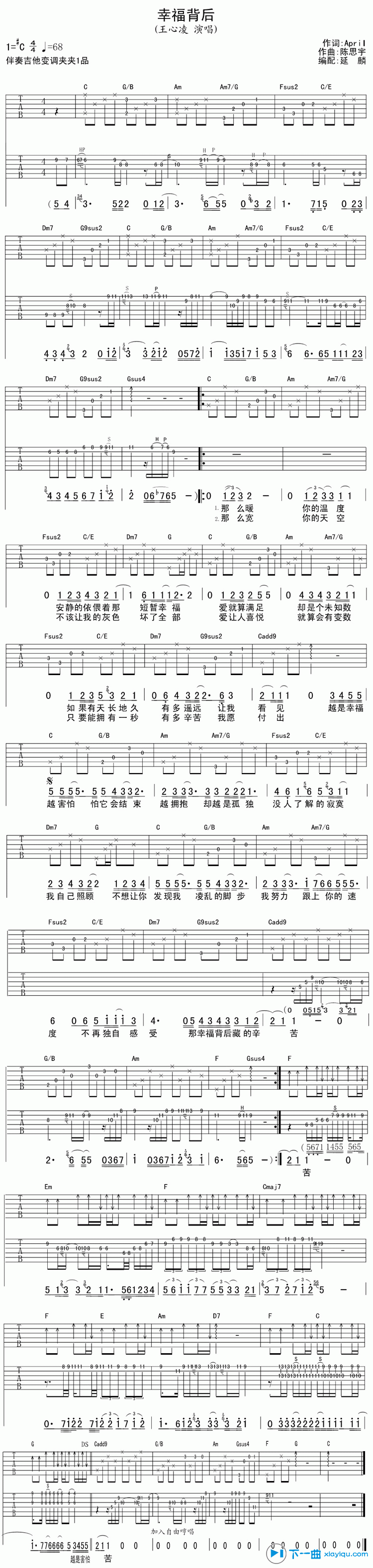 《幸福背后吉他谱C调_王心凌幸福背后六线谱》吉他谱-C大调音乐网