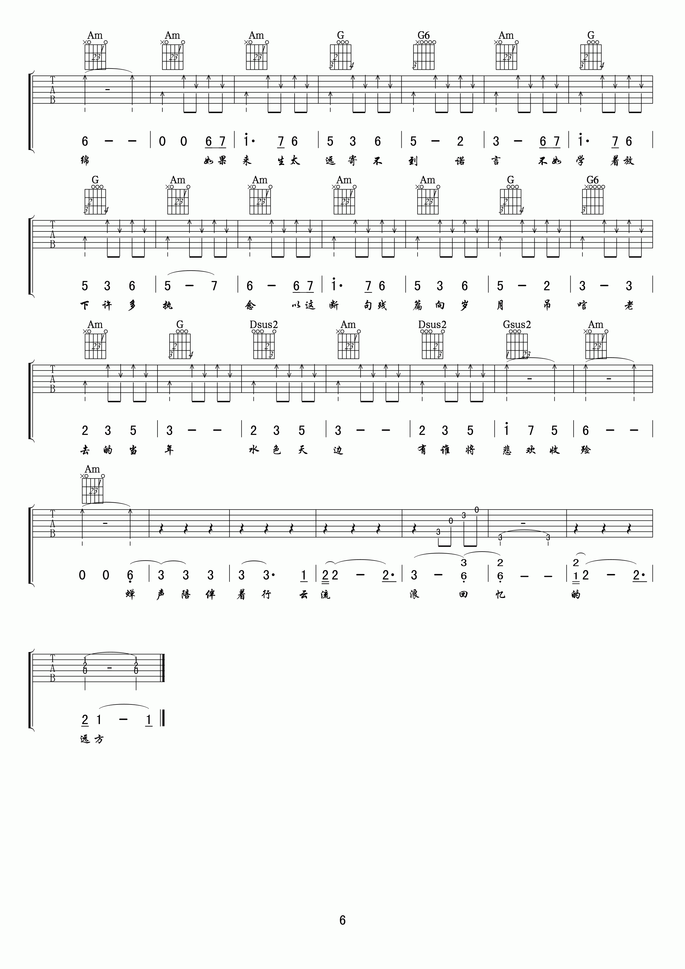 银临 锦鲤抄吉他谱-C大调音乐网