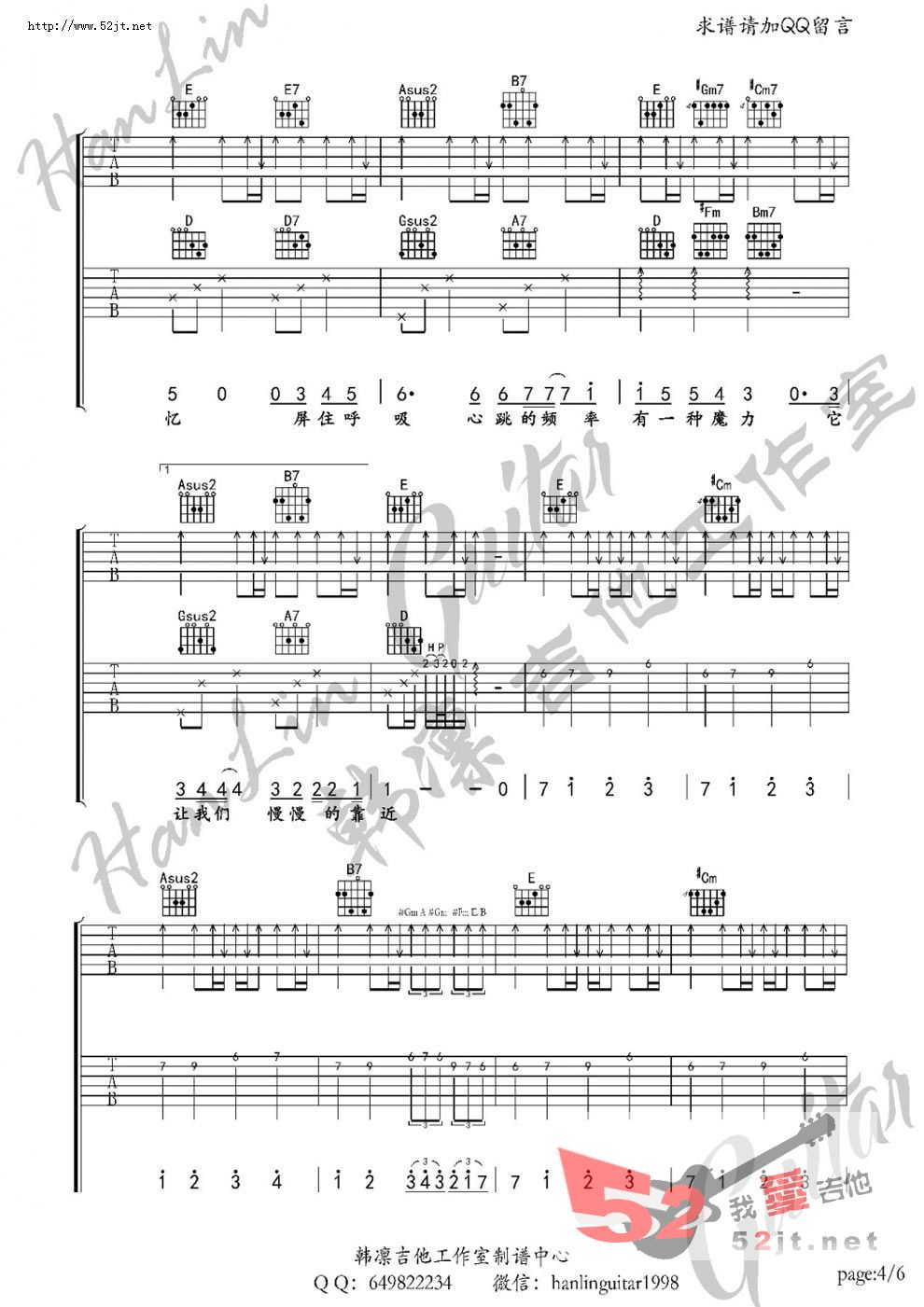 《我想大声告诉你 双吉他弹唱示范吉他谱视频》吉他谱-C大调音乐网