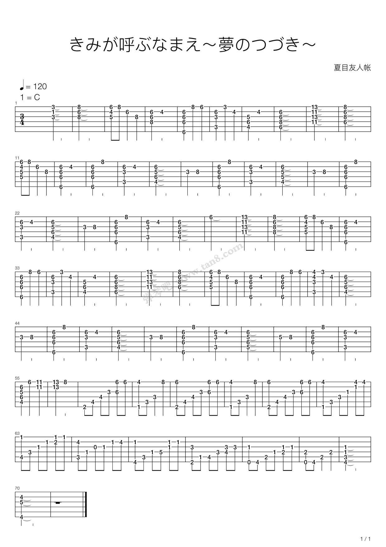 《夏目友人帐 - きみが呼ぶなまえ～夢のつづき～ ...》吉他谱-C大调音乐网