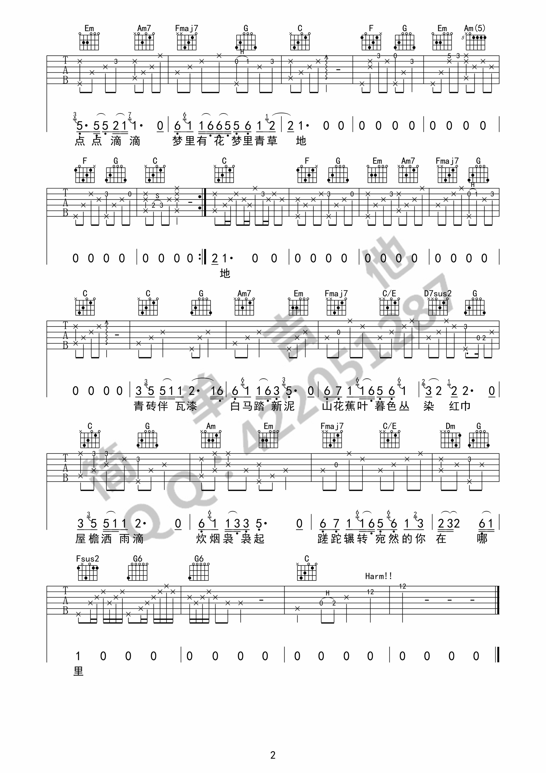 《声声慢吉他谱 崔开潮 C调高清弹唱谱》吉他谱-C大调音乐网