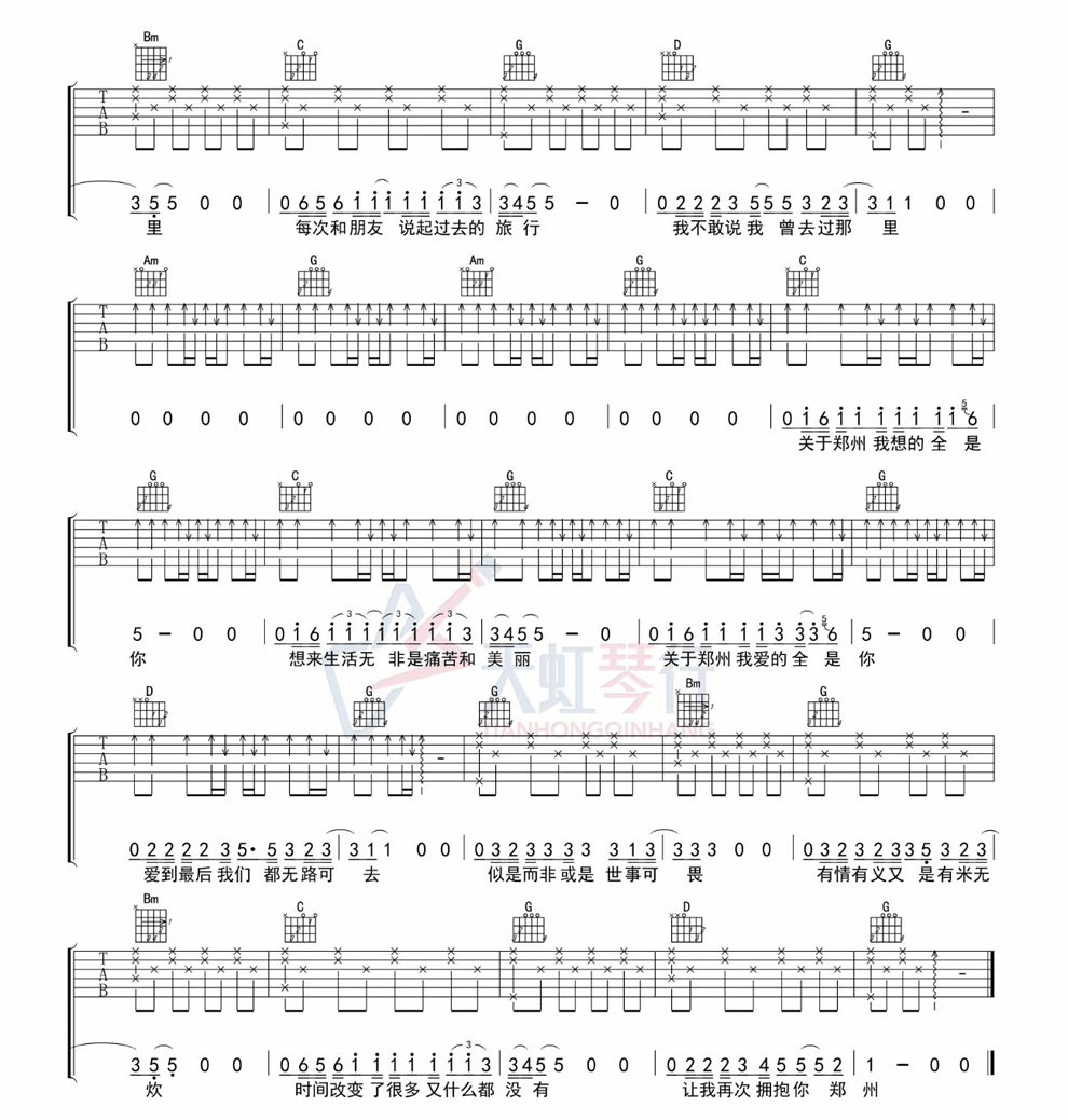 《关于郑州的记忆-李志-G调吉他图谱》吉他谱-C大调音乐网