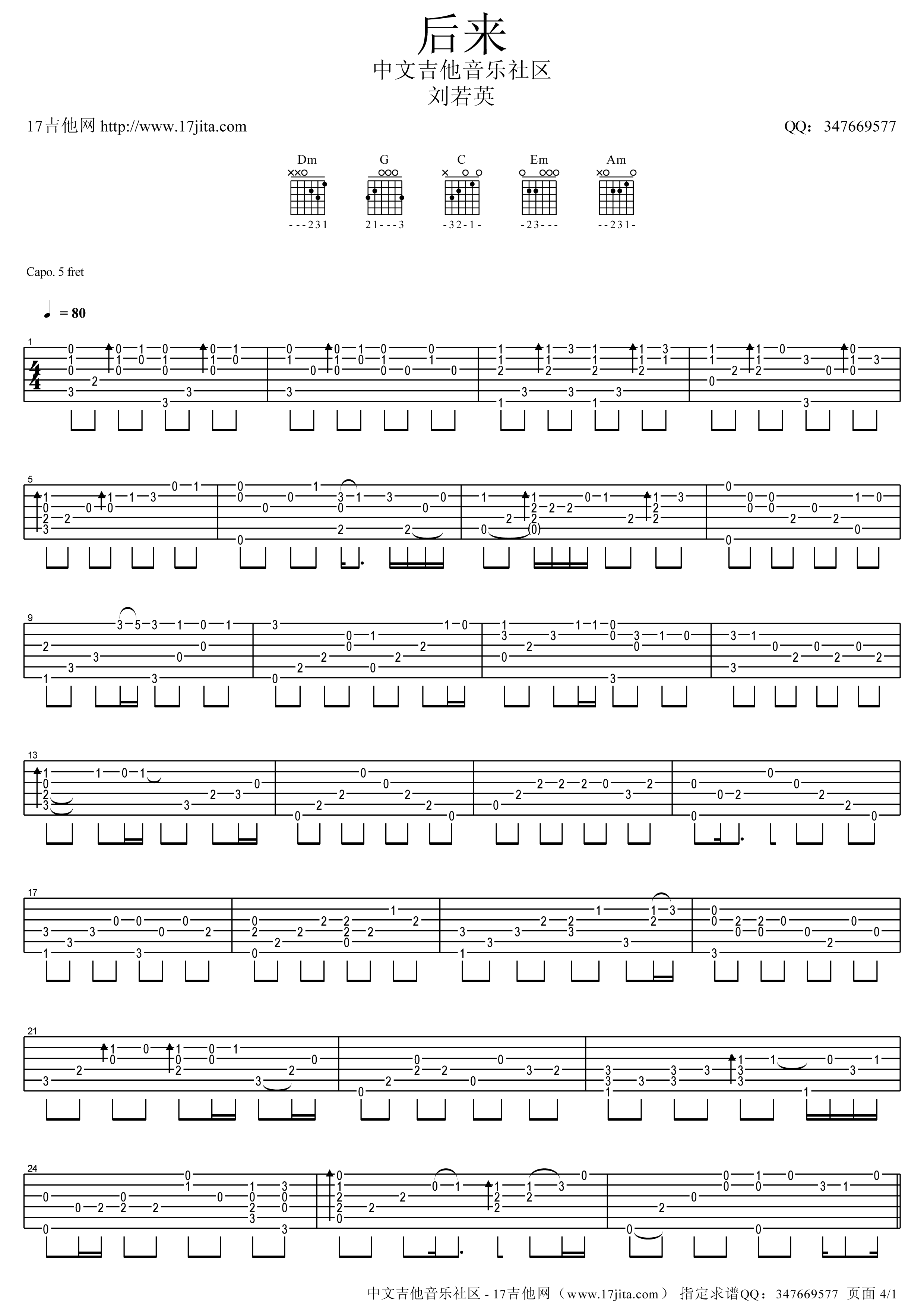 刘若英 后来指弹吉他谱-C大调音乐网