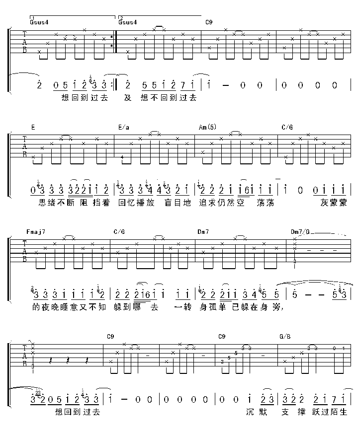 《回到过去》吉他谱-C大调音乐网