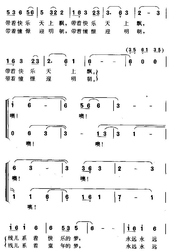 《童年像只快乐鸟-少儿歌曲(简谱)》吉他谱-C大调音乐网