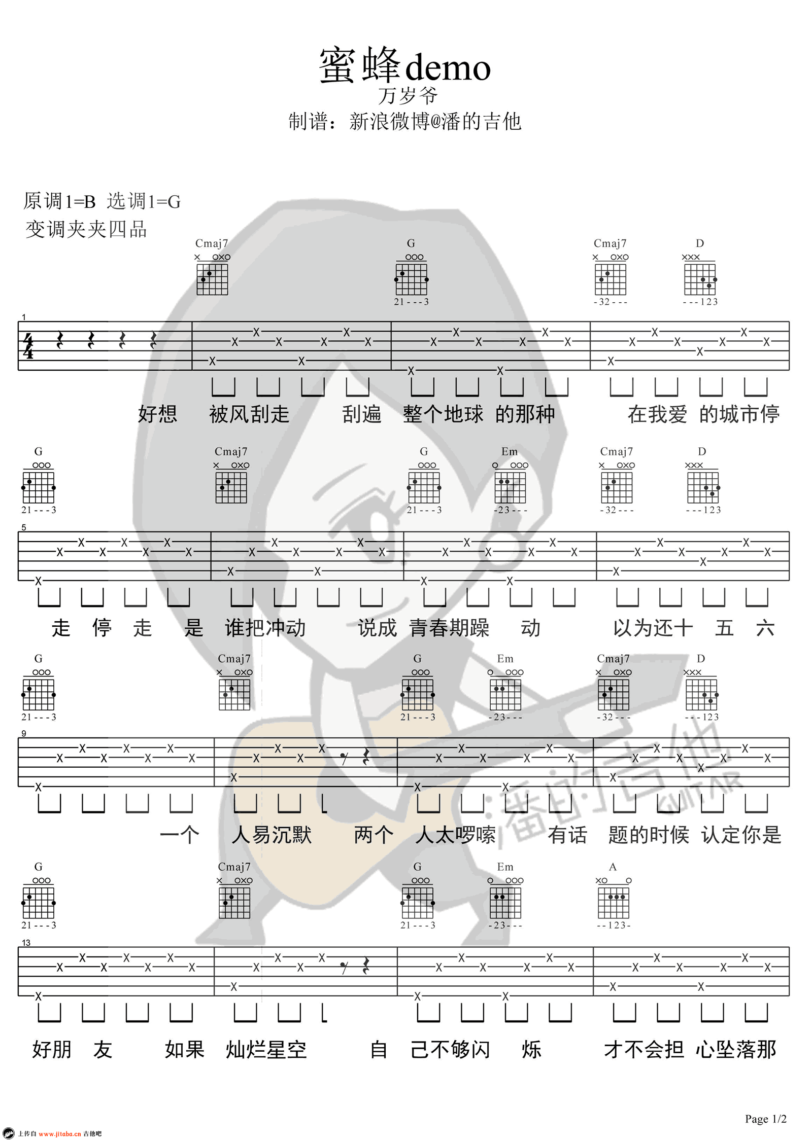 蜜蜂吉他谱_万玲琳《蜜蜂demo》G调弹唱谱_图片谱-C大调音乐网