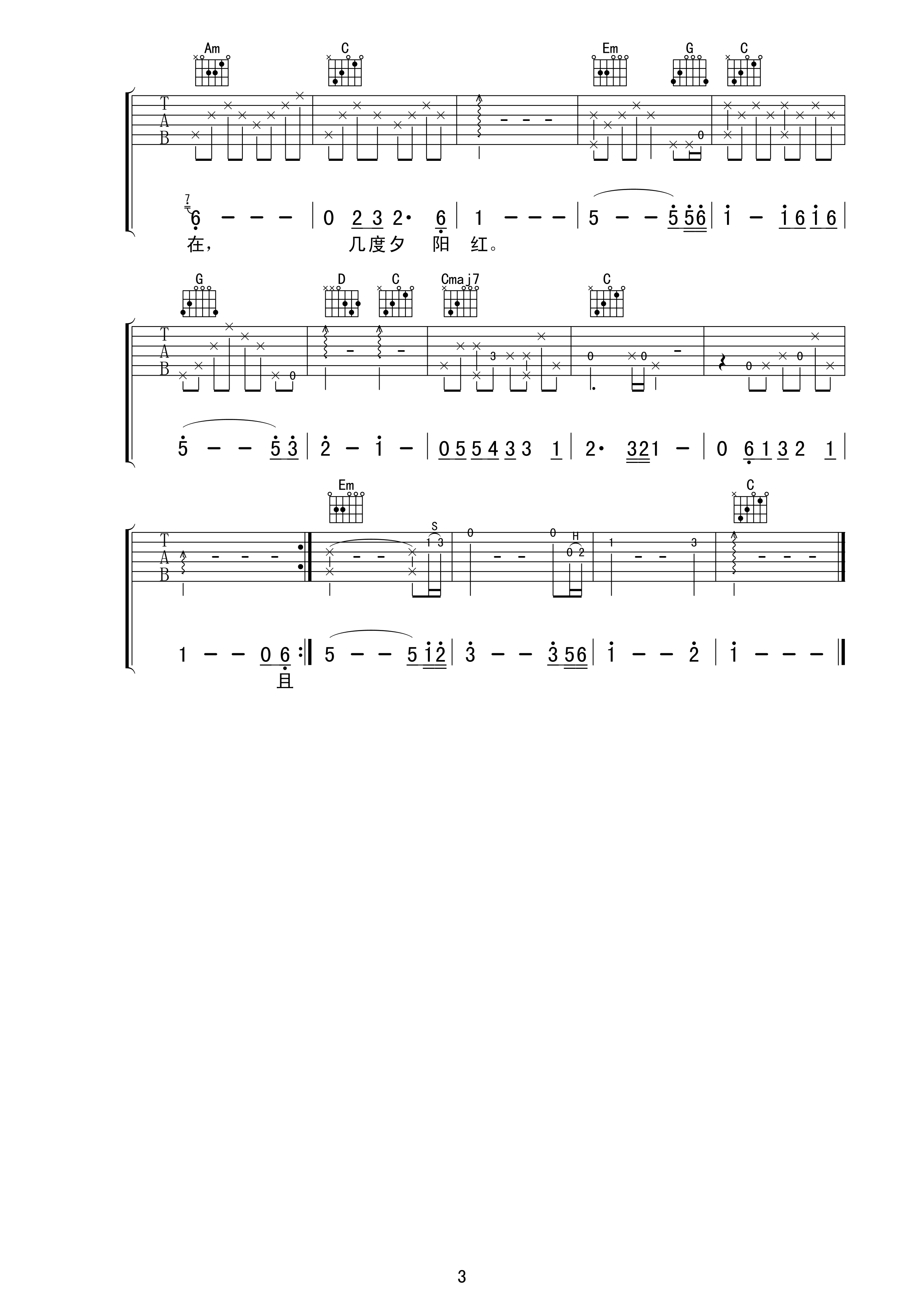 潘越云 几度夕阳红吉他谱-C大调音乐网