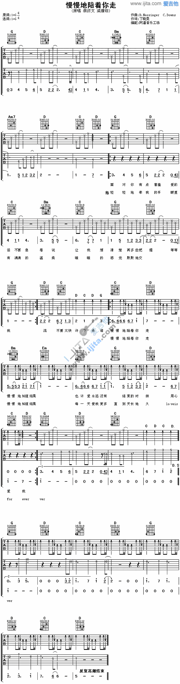 《慢慢地陪着你走》吉他谱-C大调音乐网