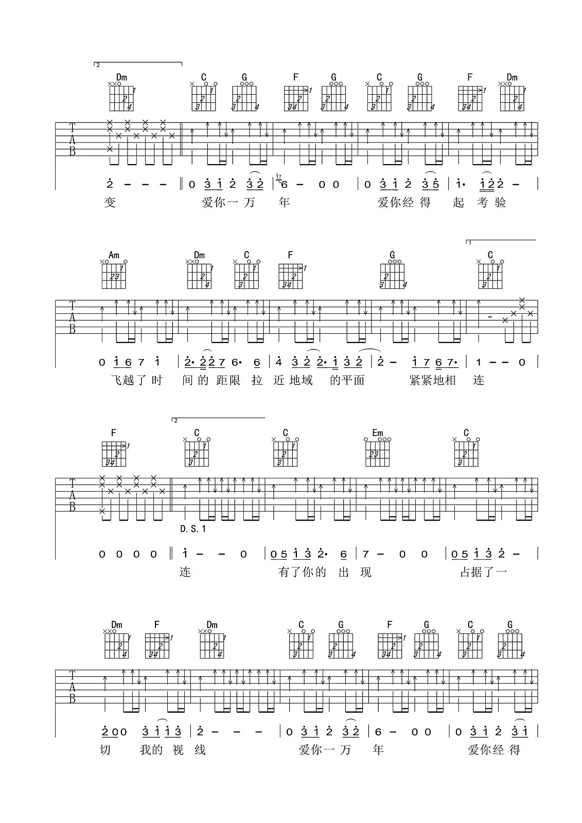 《爱你一万年吉他谱 刘德华 C调高清版》吉他谱-C大调音乐网