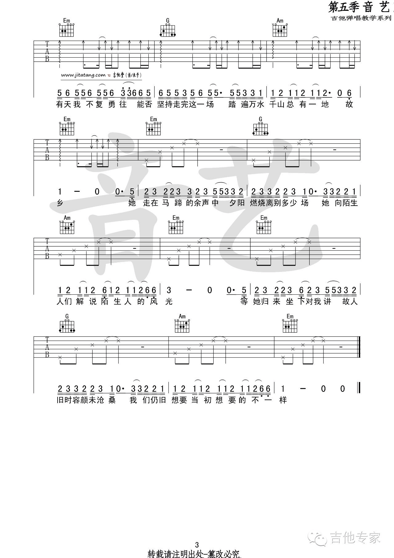 《《历历万乡》吉他谱_陈粒_《历历万乡》G调弹唱伴奏谱》吉他谱-C大调音乐网