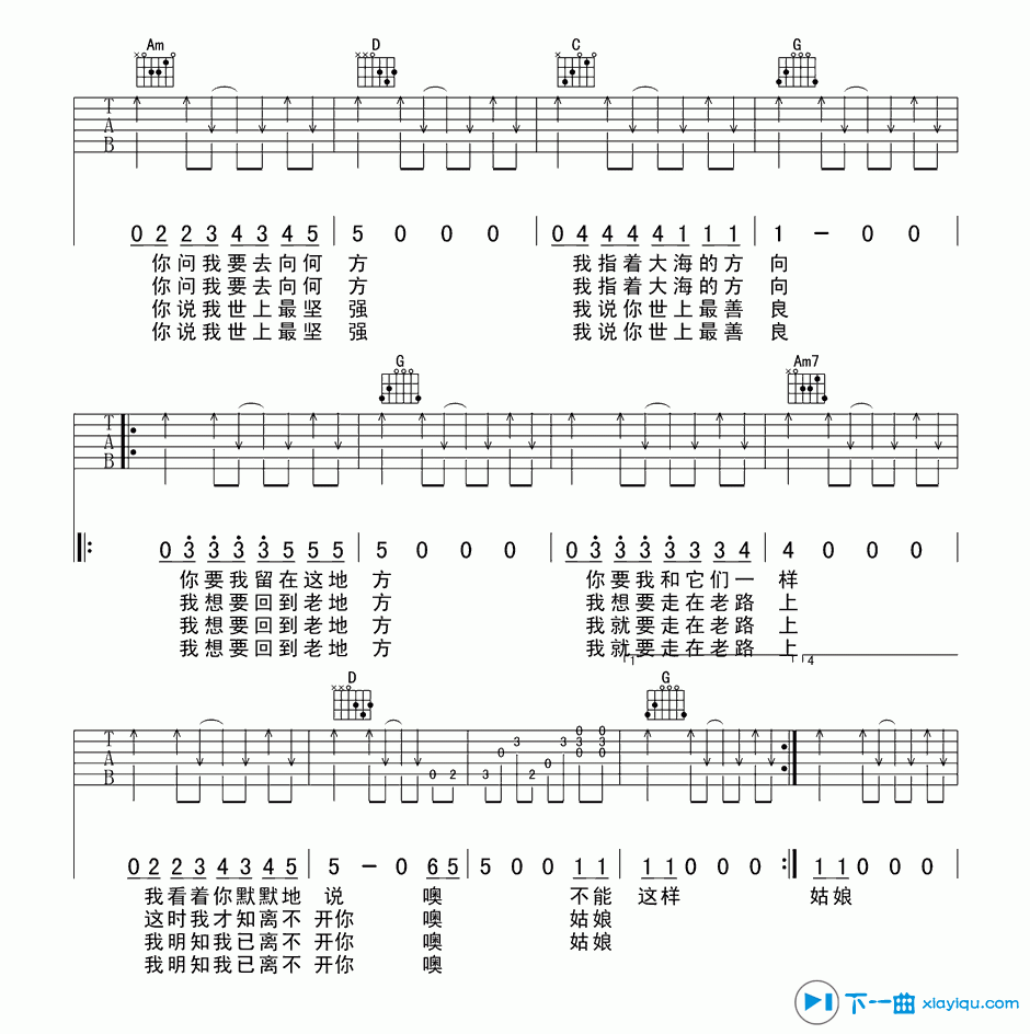 《花房姑娘吉他谱G调_花房姑娘吉他六线谱》吉他谱-C大调音乐网