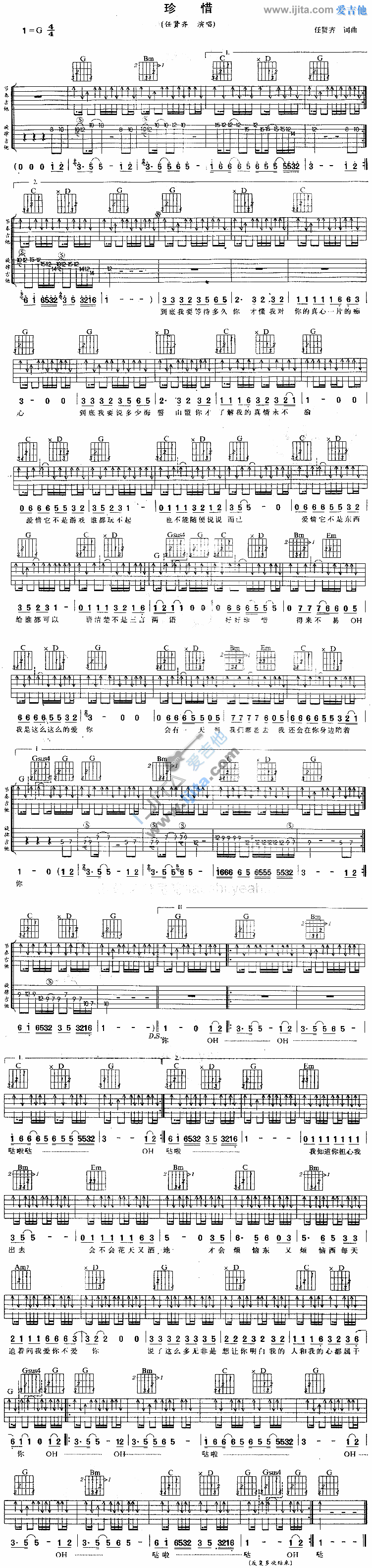 《珍惜》吉他谱-C大调音乐网