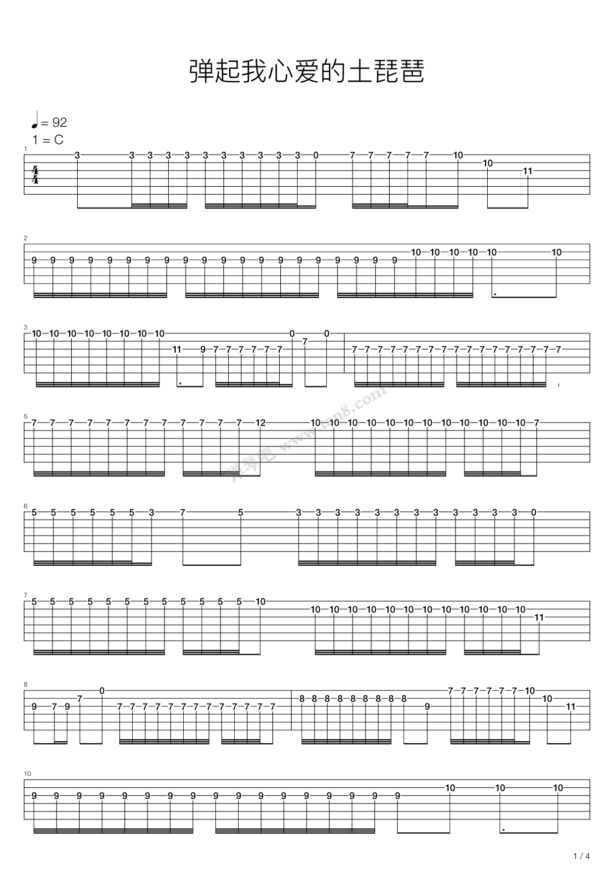 《弹起我心爱的土琵琶》吉他谱-C大调音乐网