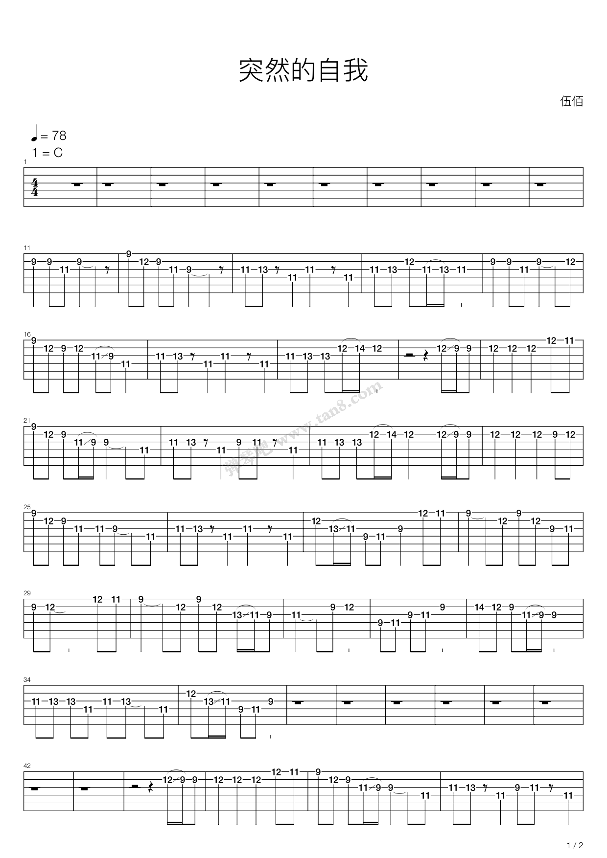 《突然的自我》吉他谱-C大调音乐网