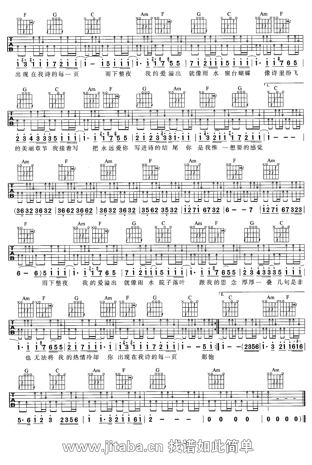 《七里香吉他谱C调_周杰伦《七里香》吉他弹唱六线谱》吉他谱-C大调音乐网