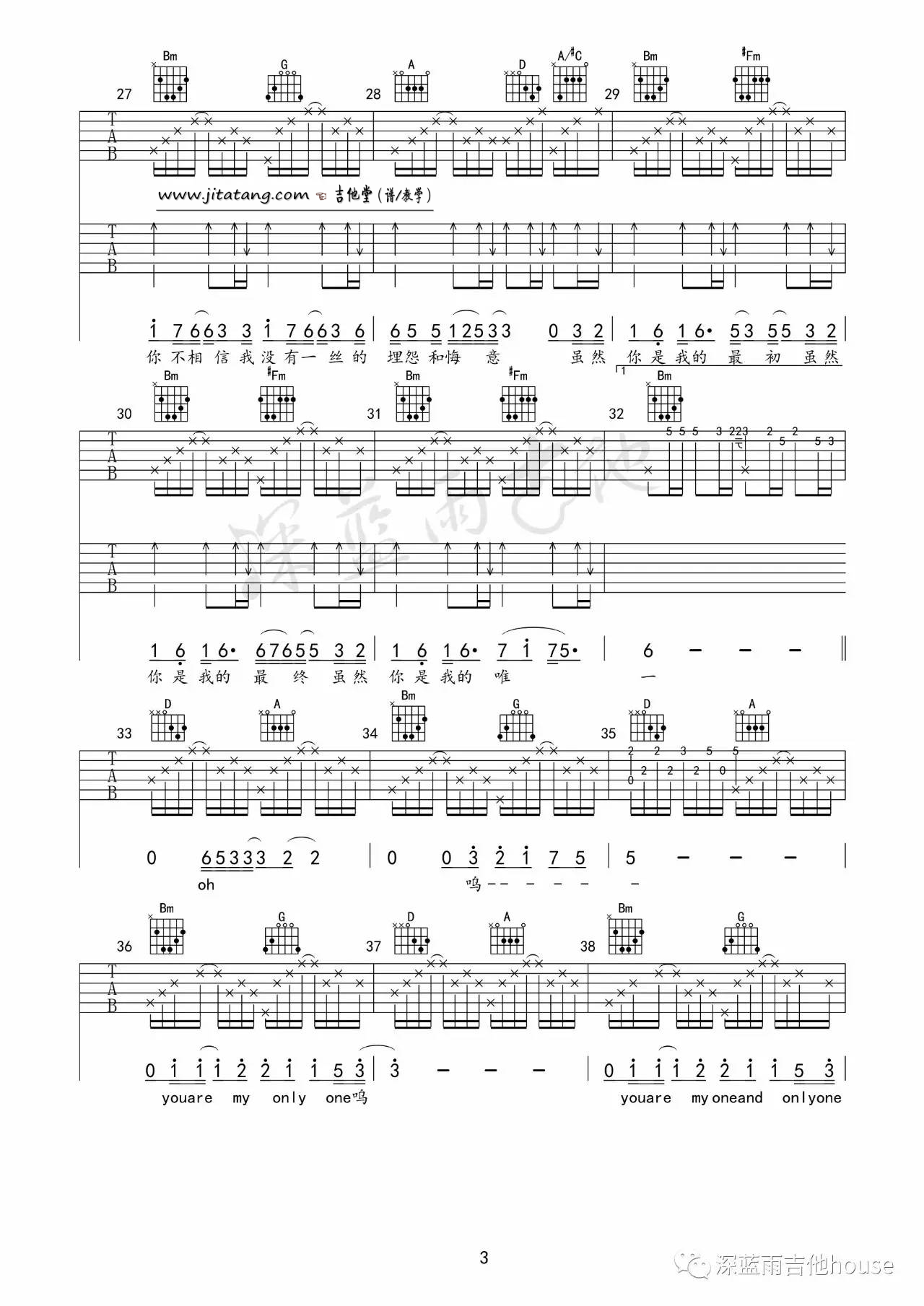 《《你是我的唯一》吉他谱_附弹唱演示_巫启贤》吉他谱-C大调音乐网