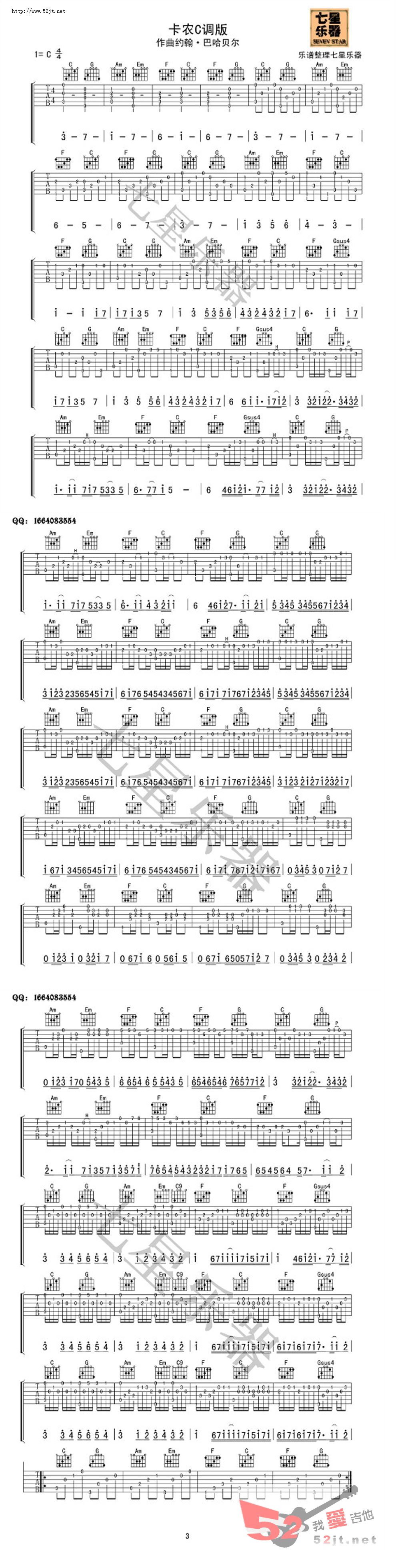《卡农独奏吉他谱视频》吉他谱-C大调音乐网