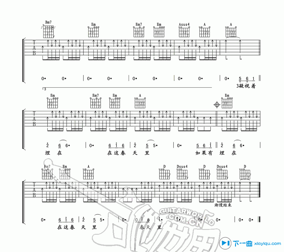 《春天里吉他谱D调指法_汪峰春天里吉他六线谱》吉他谱-C大调音乐网