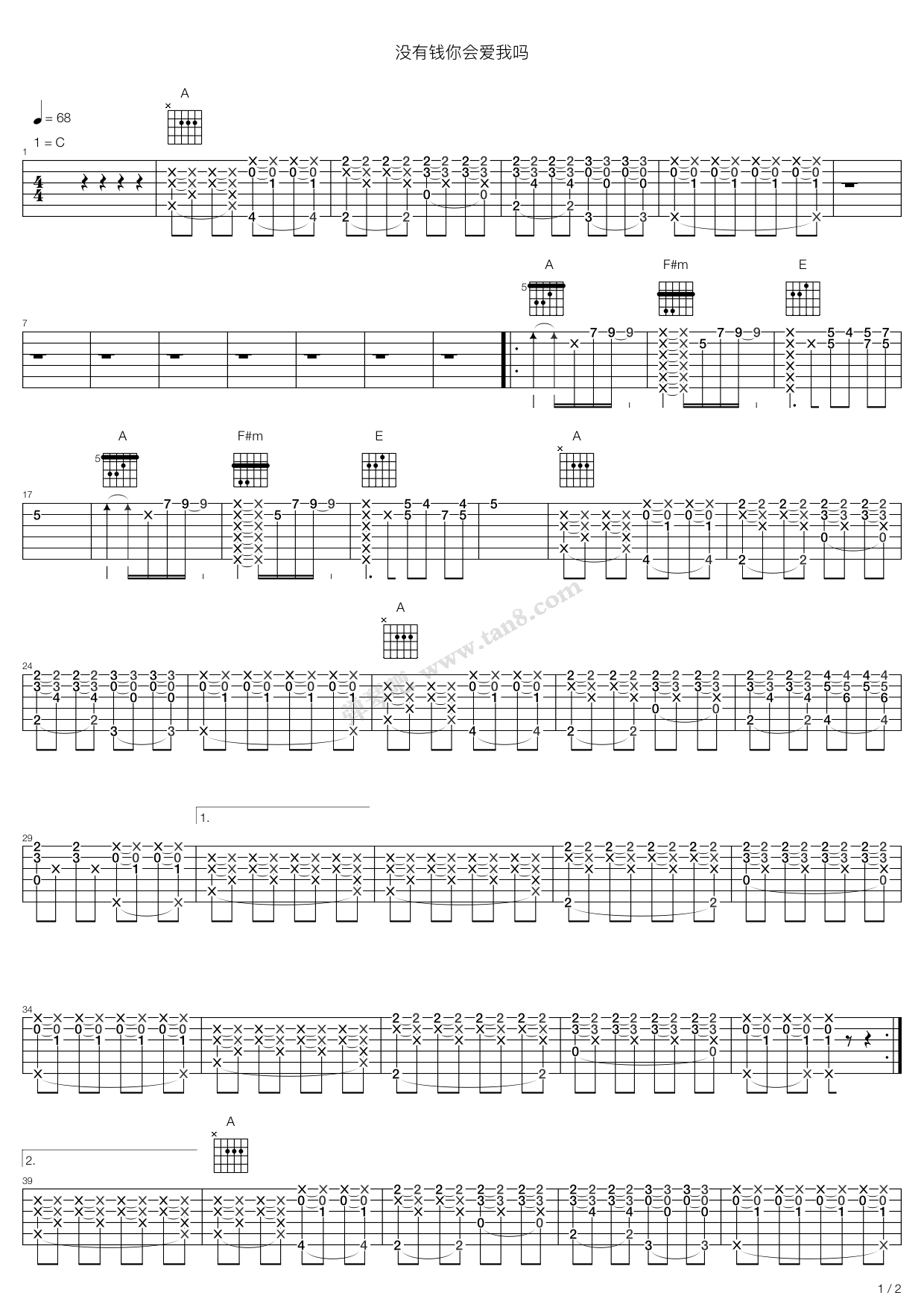 《没有钱你会爱我吗》吉他谱-C大调音乐网