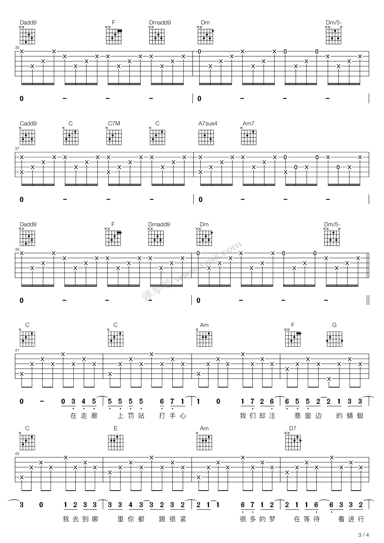 《蒲公英的约定（C调吉他弹唱谱）》吉他谱-C大调音乐网