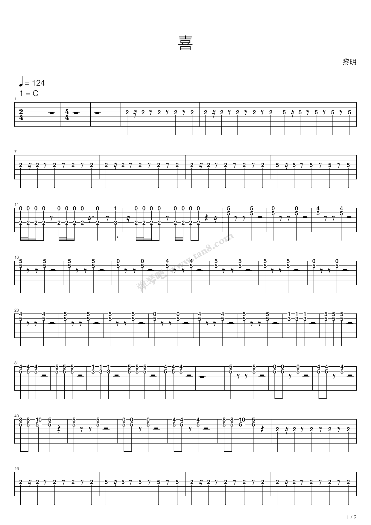 《喜》吉他谱-C大调音乐网