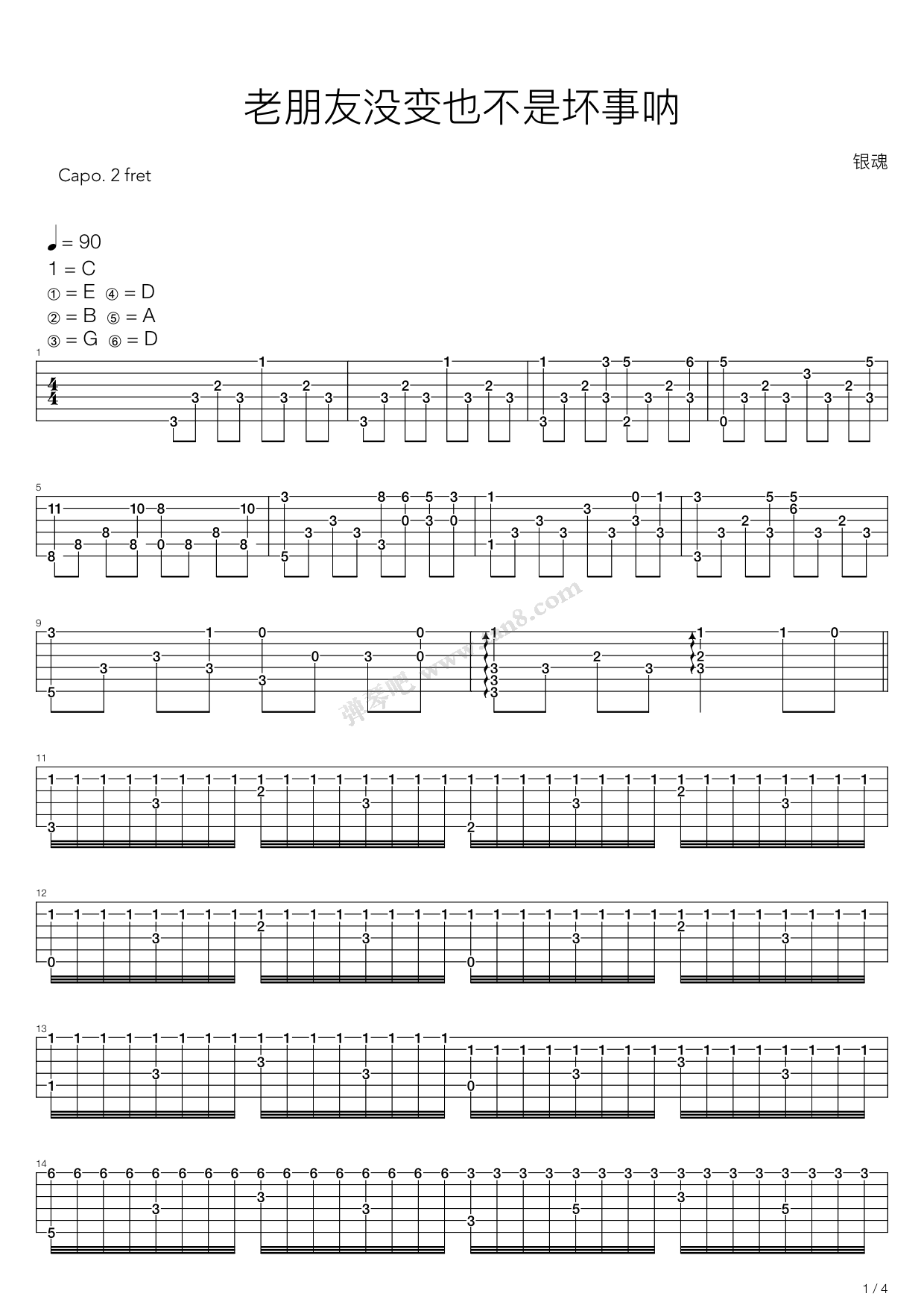 《银魂 - 老朋友没变也不是坏事呐》吉他谱-C大调音乐网