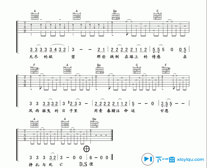 《护城河吉他谱F调_尚宇翔护城河六线谱》吉他谱-C大调音乐网