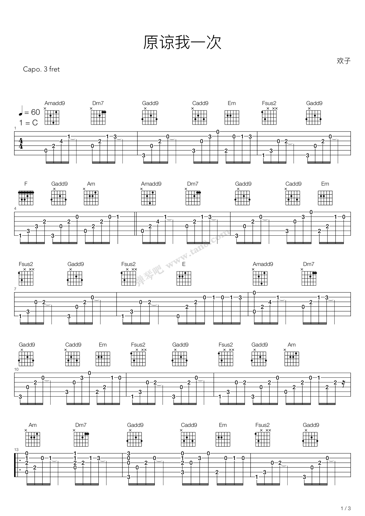 《原谅我一次》吉他谱-C大调音乐网