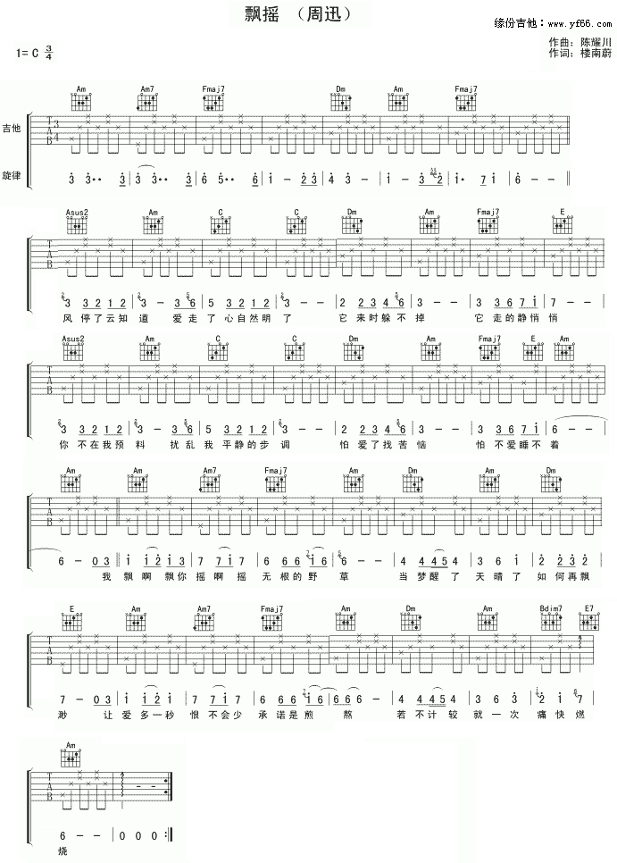 《飘摇》吉他谱-C大调音乐网