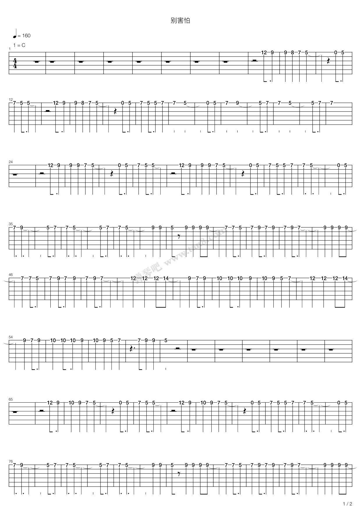 《别害怕》吉他谱-C大调音乐网