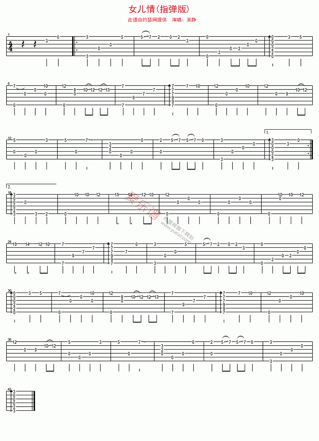 《吴静《女儿情(指弹版)》》吉他谱-C大调音乐网