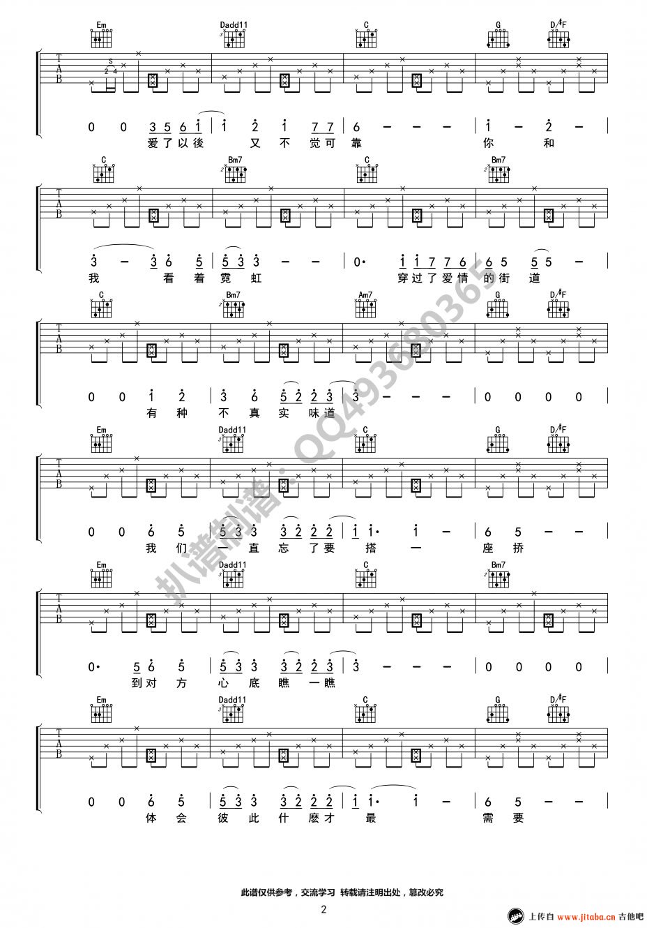 《电台情歌吉他谱_邓超男生版_G调六线弹唱图谱》吉他谱-C大调音乐网