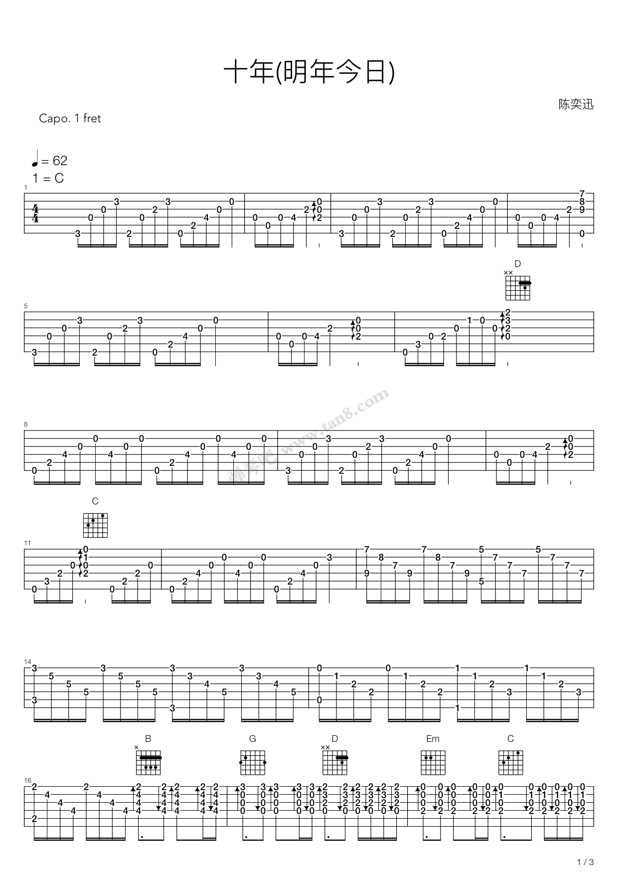 《十年》吉他谱-C大调音乐网