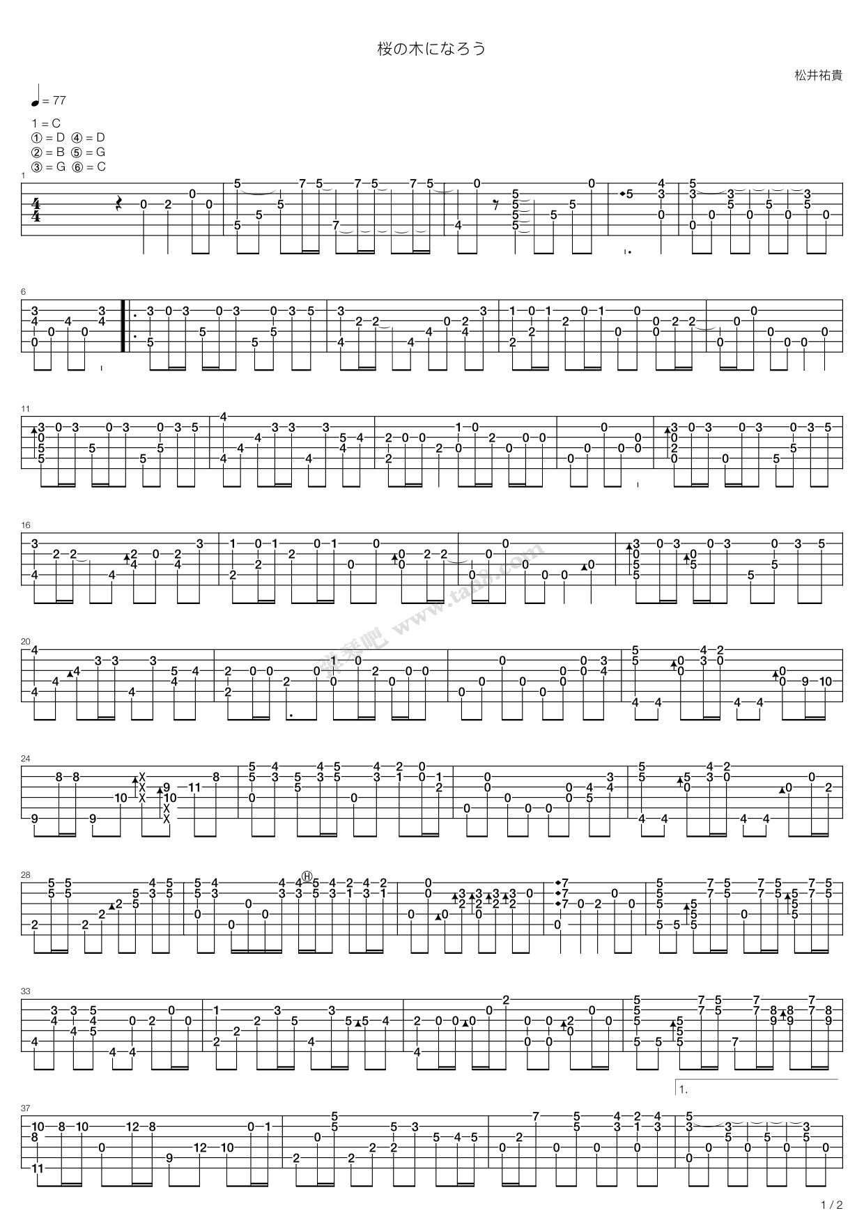 《桜の木になろう(化作樱花树)》吉他谱-C大调音乐网