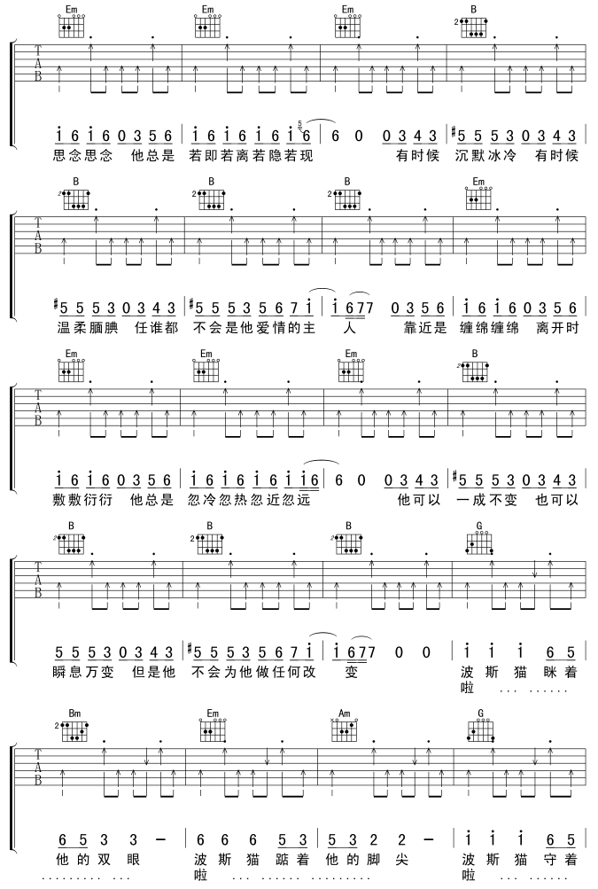 《波斯猫》吉他谱-C大调音乐网