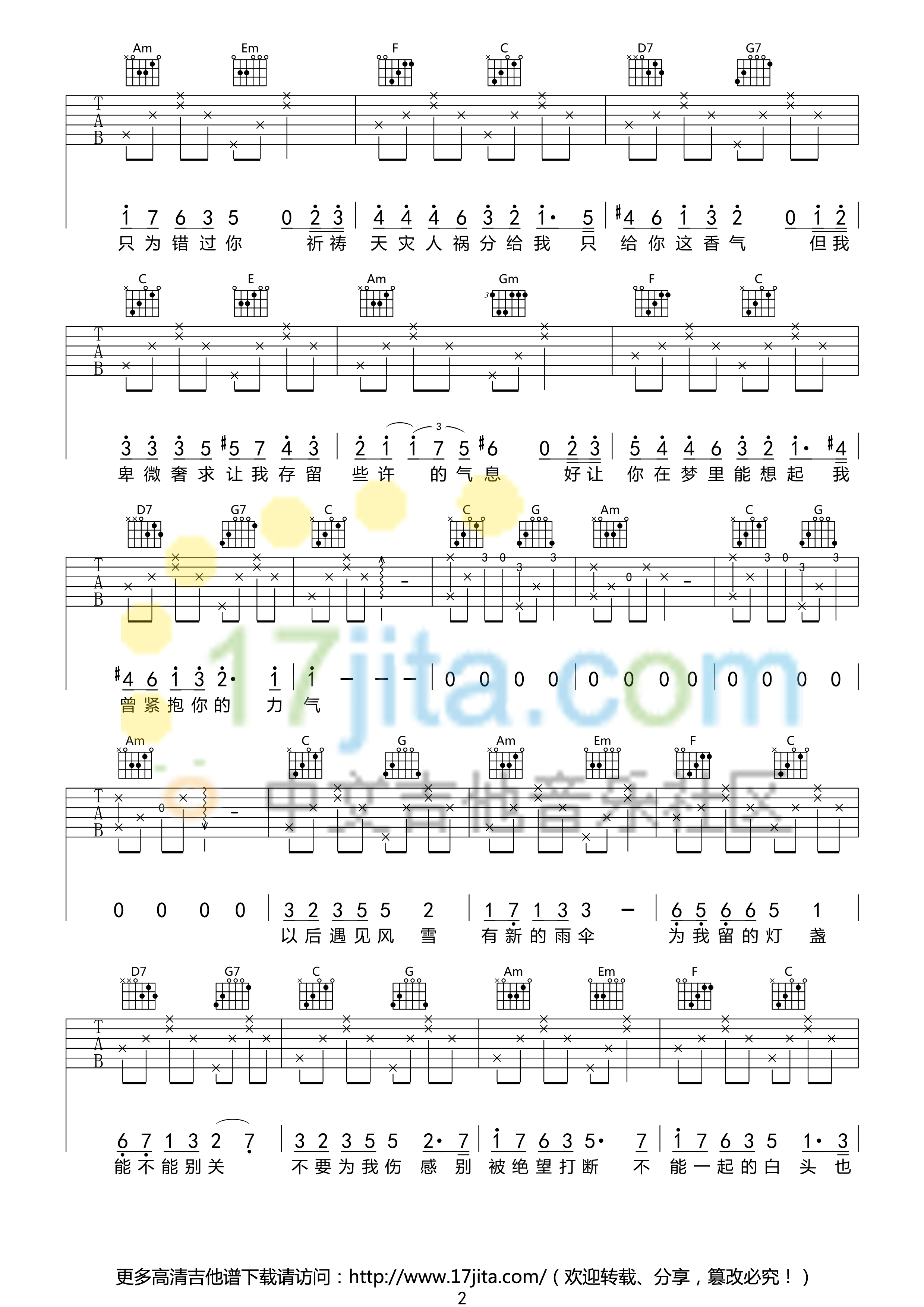 《《不再见》吉他谱_陈学冬_《刺金时代》插曲伴奏谱》吉他谱-C大调音乐网