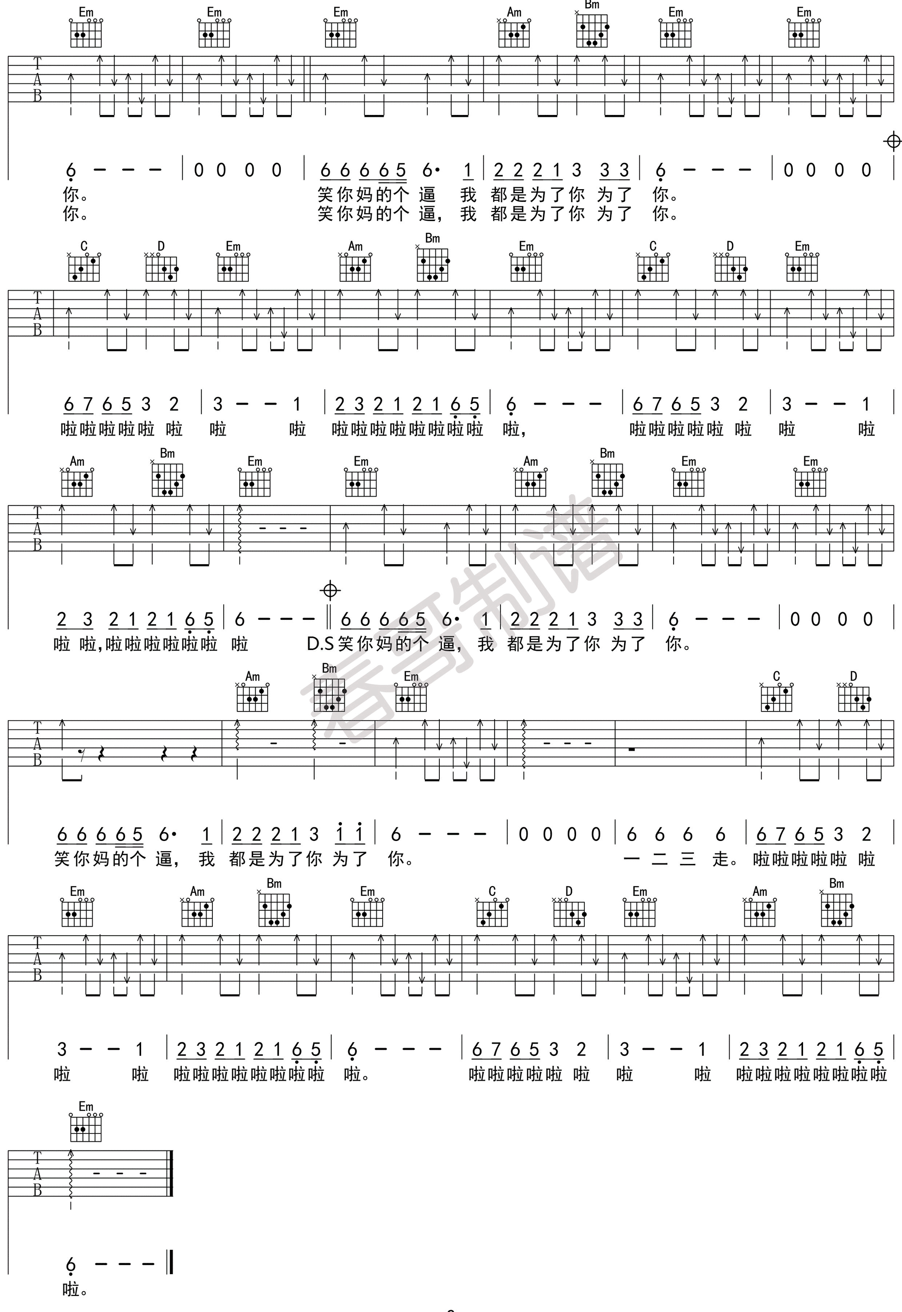 《罗马表》吉他谱-C大调音乐网