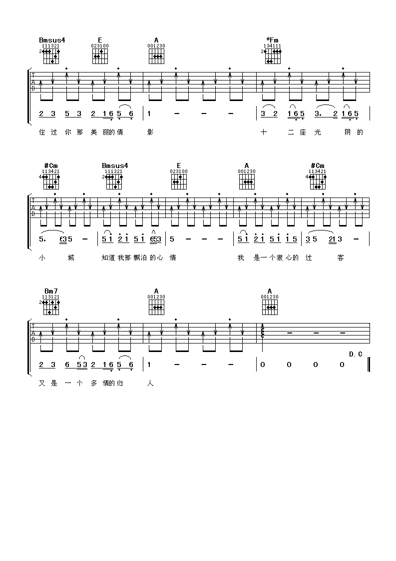 林依轮 十二座光阴的小城吉他谱-C大调音乐网