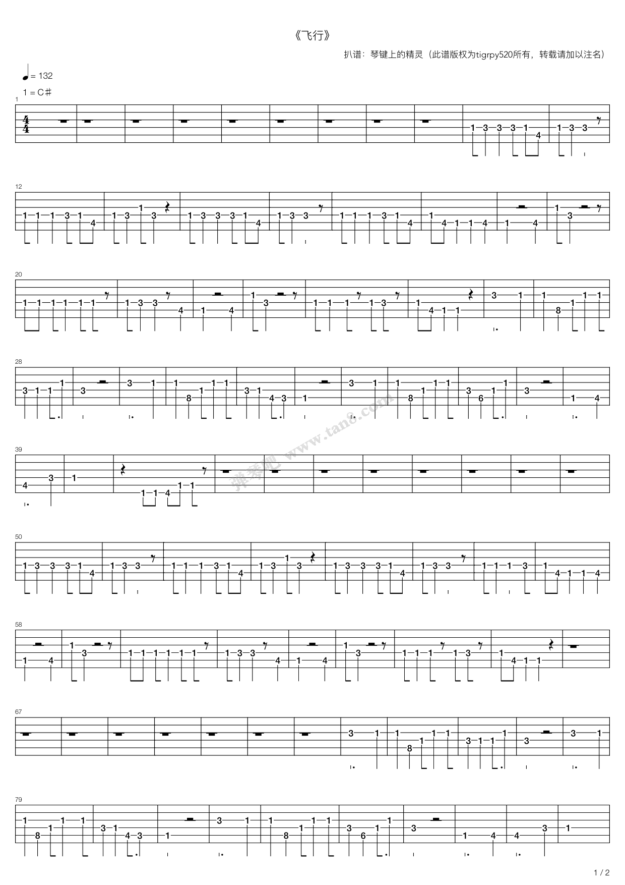 《《飞行》—乐队完整版》吉他谱-C大调音乐网