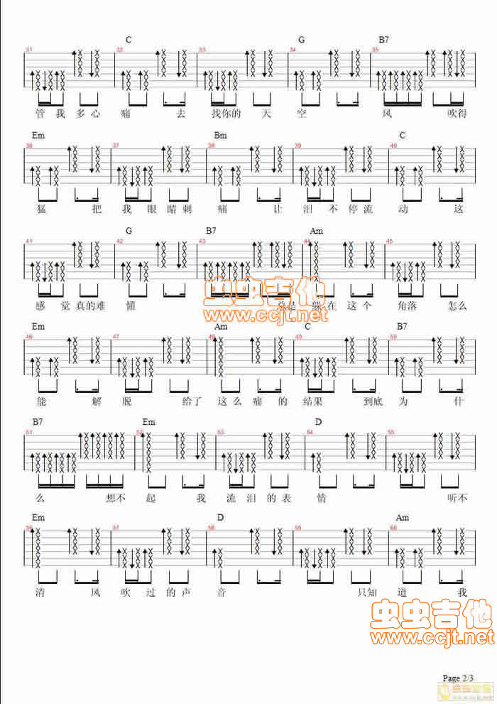 《风－刘心　基本原版》吉他谱-C大调音乐网