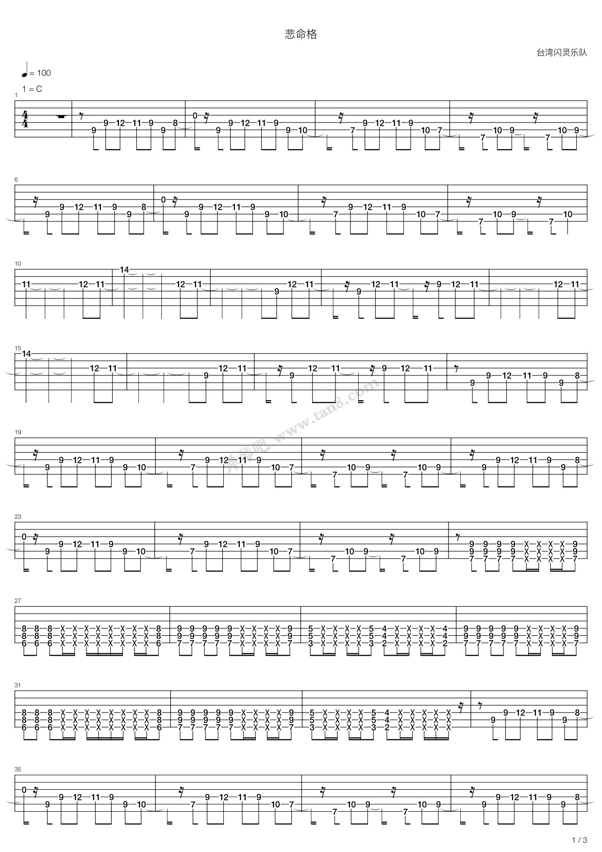 《悲命格》吉他谱-C大调音乐网