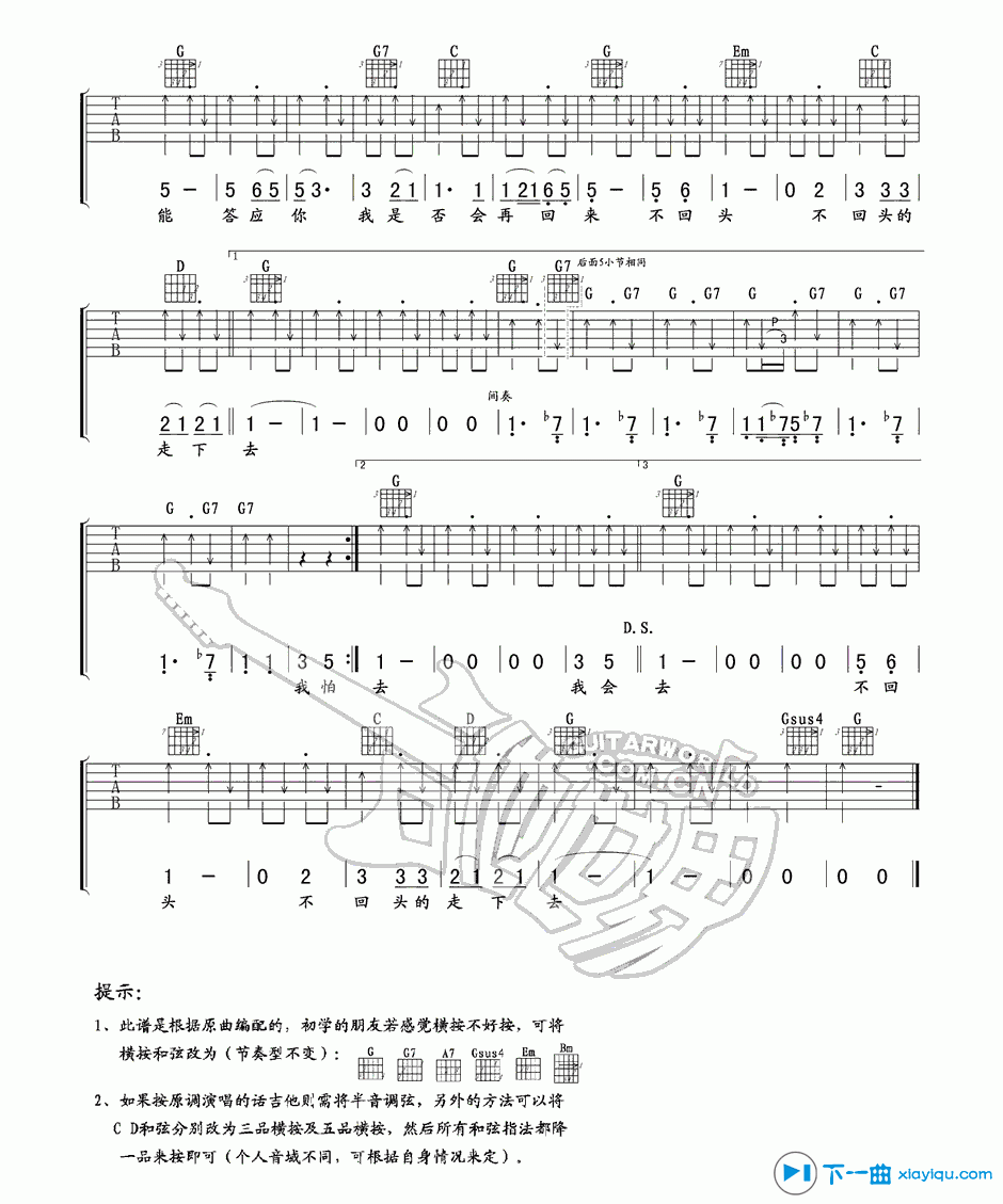 《再见吉他谱F调_张震岳再见吉他六线谱》吉他谱-C大调音乐网