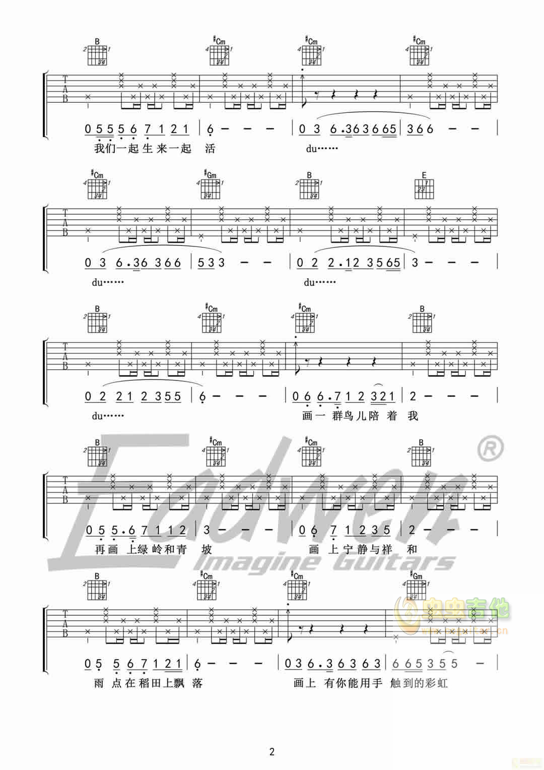 赵雷《画》原版吉他谱――爱德文吉他教室出品...-C大调音乐网