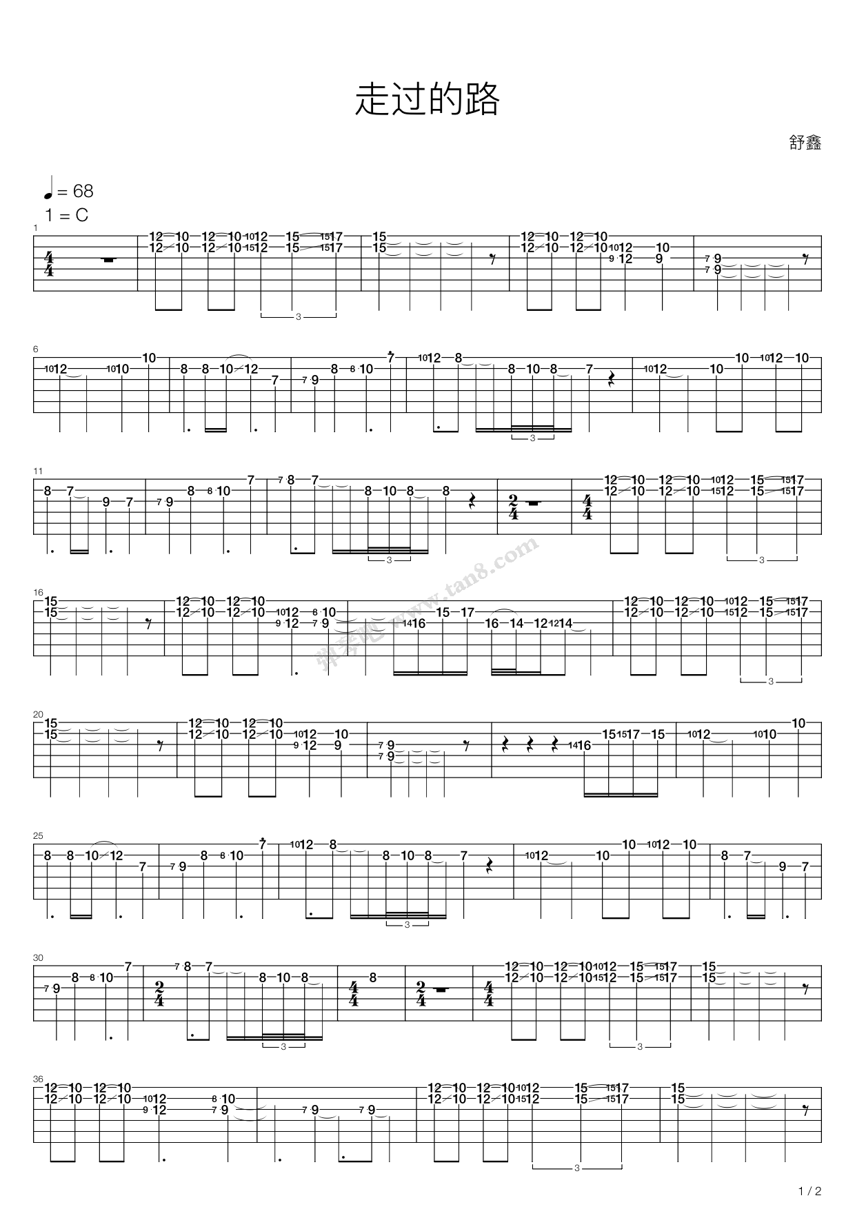 《走过的路》吉他谱-C大调音乐网