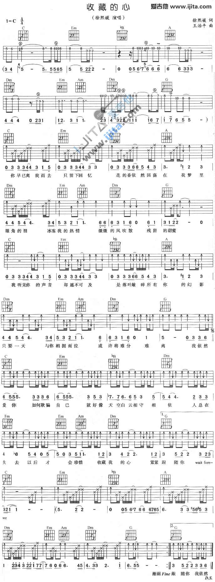 《收藏的心》吉他谱-C大调音乐网