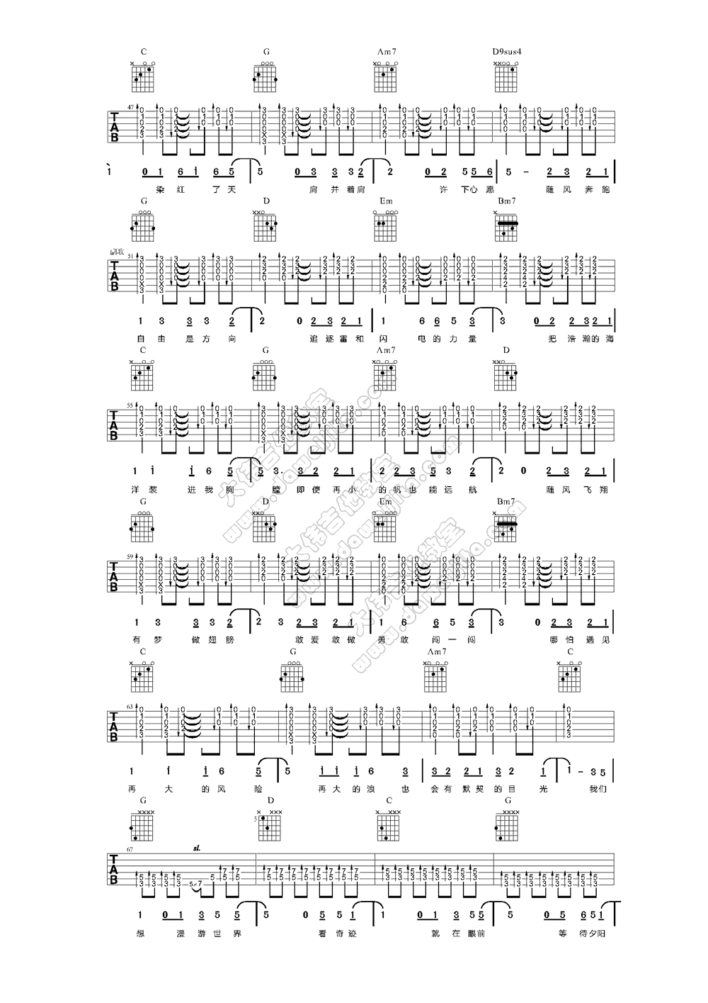 羽泉 奔跑吉他谱 大伟吉他版-C大调音乐网