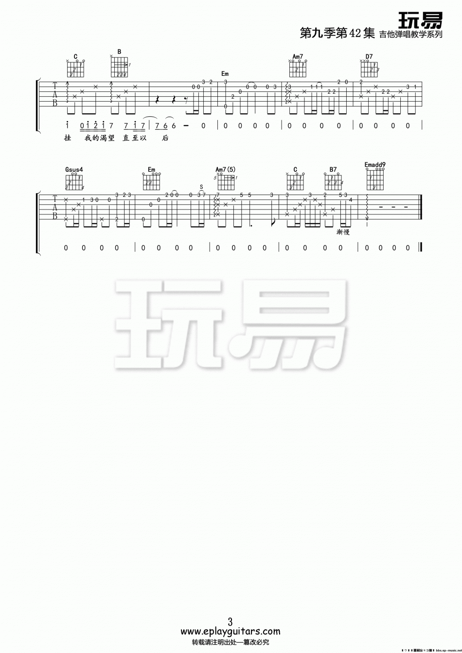 《月半小夜曲》吉他谱-C大调音乐网