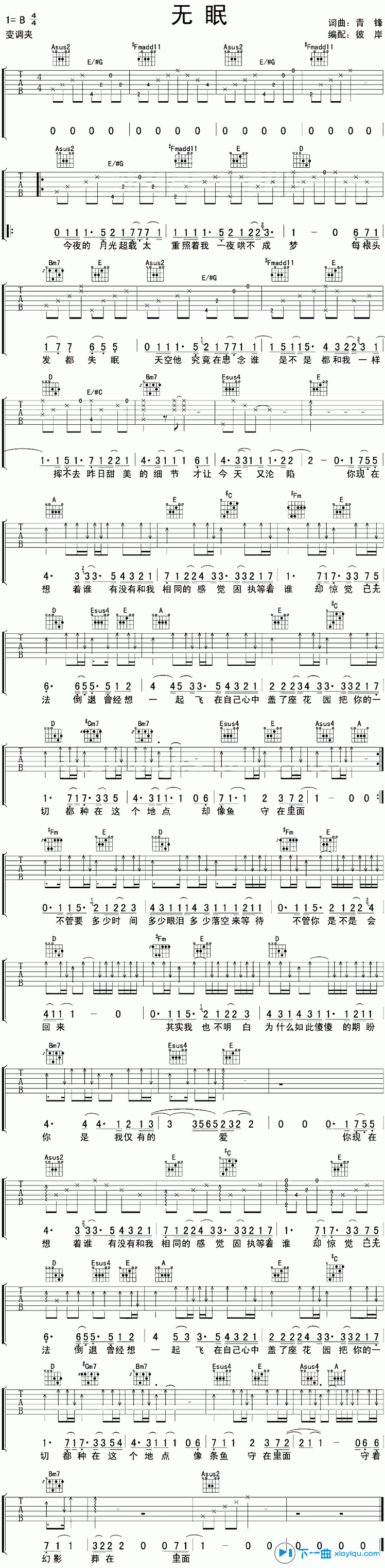 《无眠吉他谱B调_苏打绿无眠吉他六线谱》吉他谱-C大调音乐网