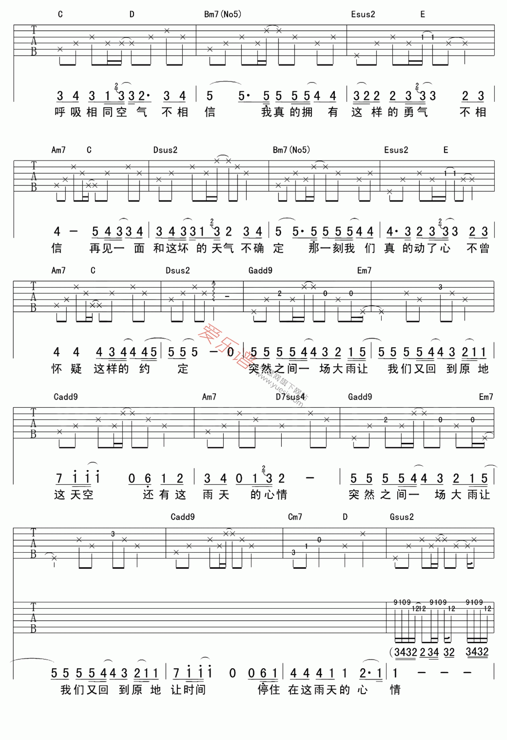 《李宇春《下雨(高清版)》》吉他谱-C大调音乐网