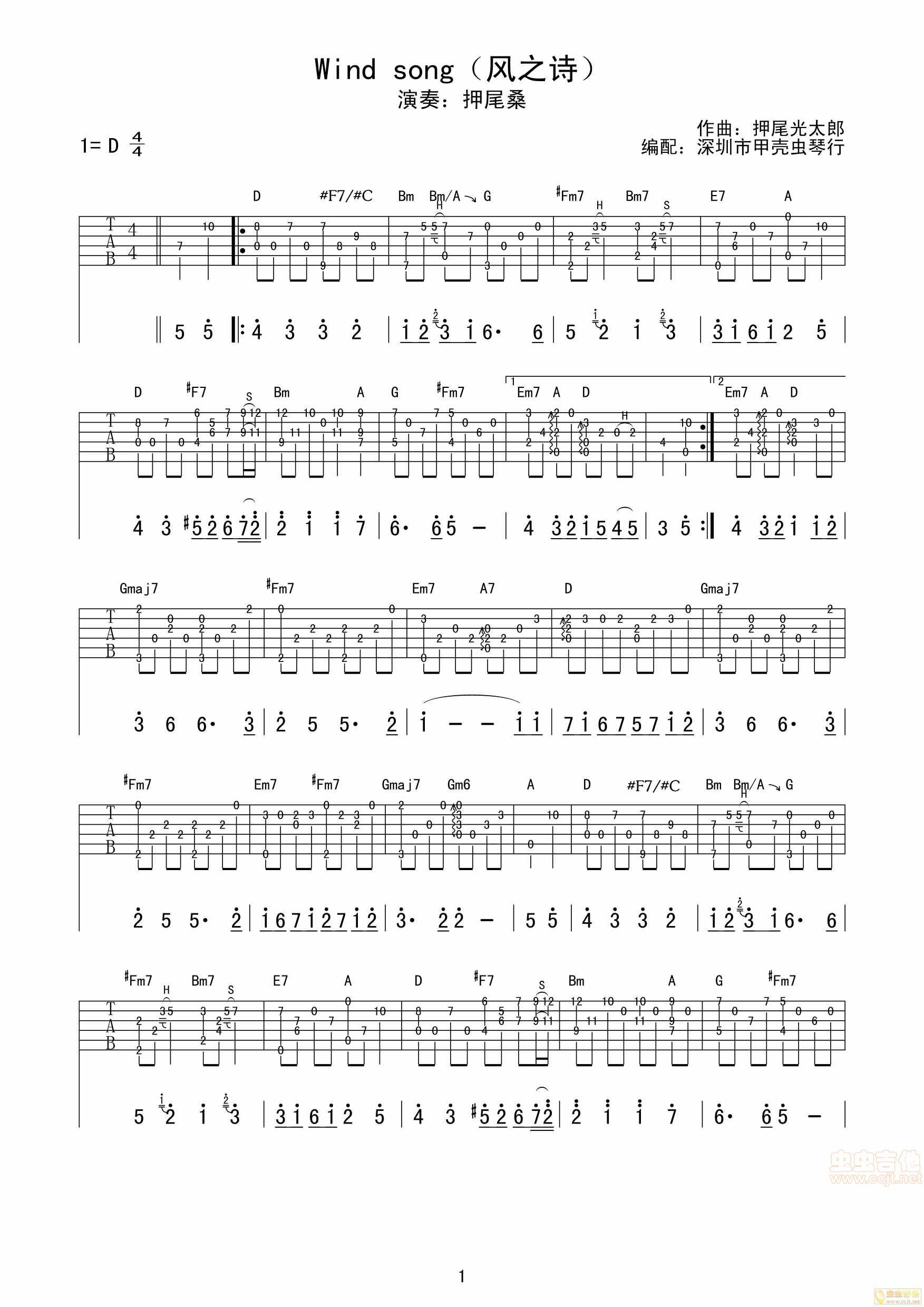 押尾桑《风之诗》原版带和弦、简谱更易演奏理解...-C大调音乐网